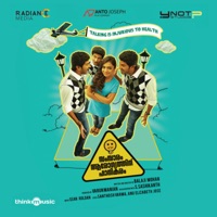 Samsaaram Aarogyathinu Haanikaram (Original Motion Picture Soundtrack) - Sean Roldan & Anu Elizabeth Jose