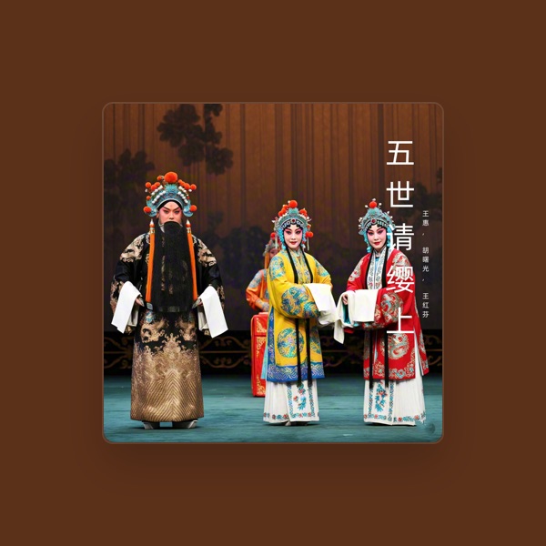 王惠's avatar