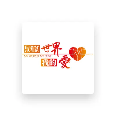 收听 刘劲、观看音乐视频、阅读小传、查看巡演日期等 ！
