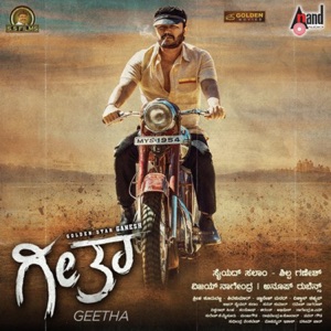 Geetha (Original Motion Picture Soundtrack) - EP
