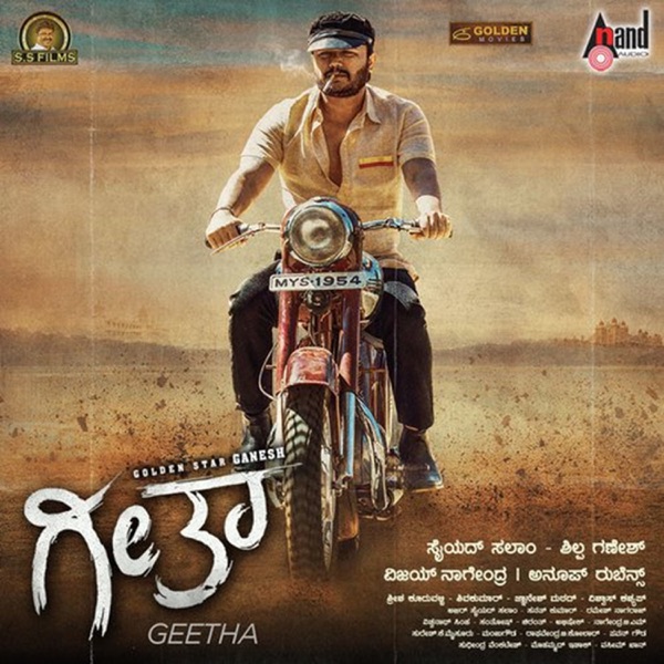Geetha (Original Motion Picture Soundtrack) - EP