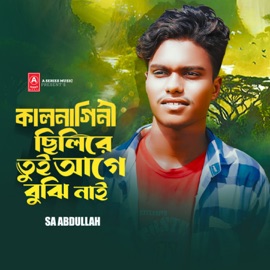 Kalnagini Cilire Tui Age Bujhi Nai SA Abdullah