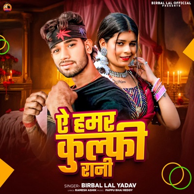 A Hamar Kulfi Rani - Single