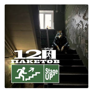 Stage Up