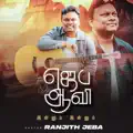 Ranjith Jeba