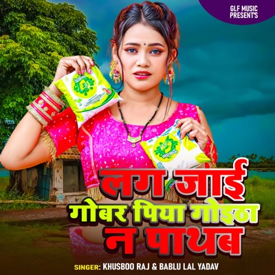 Lag Jayi Gobar Piya Goitha Na Pathab - Single