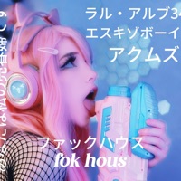 Fok Hou$ (feat. akumz666 & Ezkizo_boy) - Single - Laru Alv34