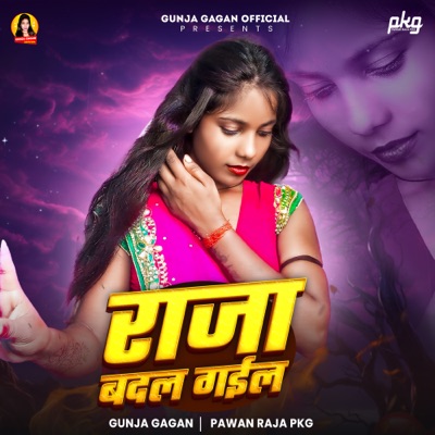 Raja Badal Gail - Single