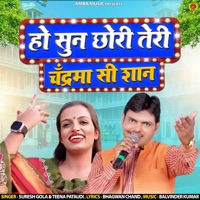Ho Sun Chori Teri Chandrma Si Shaan - Single - Teena Pataudi & Suresh Gola