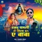 Hamar Pagli Se Mila Da Ae Baba - Ram Prawesh Chauhan lyrics