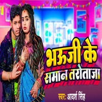 Bhauji Ke Samaan Tarotaja - Single - Adarsh Singh