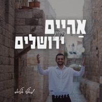 Aheim Kein Yerushalayim - Single - Motty Atias