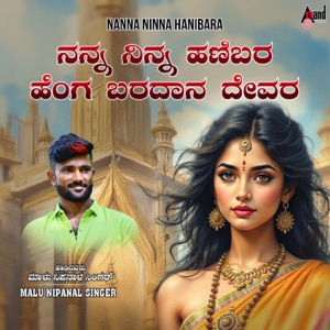 Nanna Ninna Hanibar