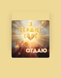 Listen to Dmitriy Sinelnikov, watch music videos, read bio, see tour dates & more!