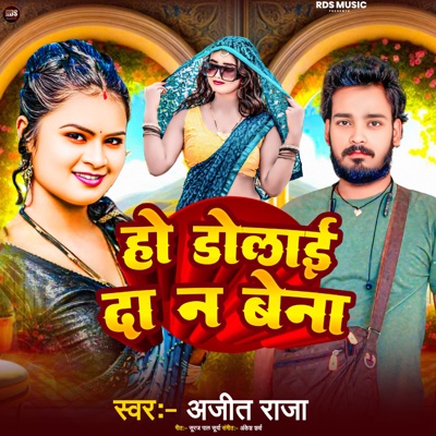 Ho Dolai Da Na Bena - Single