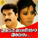 Aval Kaathirunnu Avanum Original Motion Picture Soundtrack Single