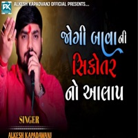 Jogi Bava Ni Sikotar No Aalap - Single - Alkesh Kapadvanj