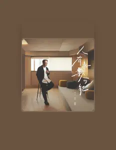 Posłuchaj wykonawcy Angus Ting, obejrzyj teledyski, przeczytaj biografię, zobacz daty tras koncertowych i nie tylko!