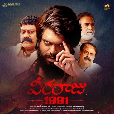 Veeraaraju 1991 (Original Motion Picture Soundtrack) - Single