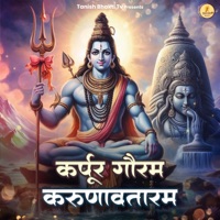 Karpur Gauram Karunavtaram - Single - Guri