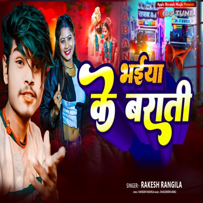Bhaiya Ke Barati - Single