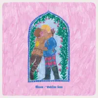The Wedding Song — Magon