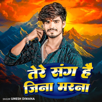 Tere Sang Hai Jina Marna - Single