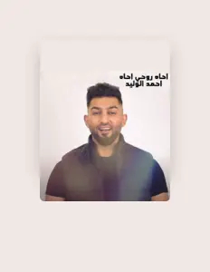 Poslechněte si interpreta Ahmed Al-Walid, sledujte hudební videa, přečtěte si životopis, podívejte se na data turné a další informace.