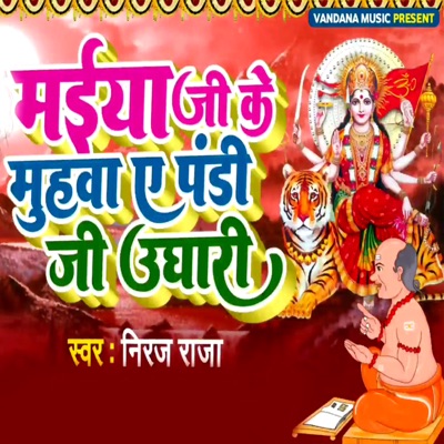 Maiya Ji Ke Muhawa A Pandi Ji Ughari - Single