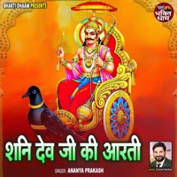 Shani Dev Ji Ki Aarti - Single - Ananya Prakash