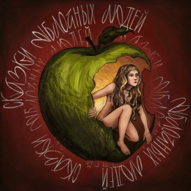 Свежий воздух перемен ray! & Diana Arbenina