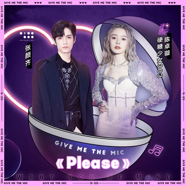 Please - Single