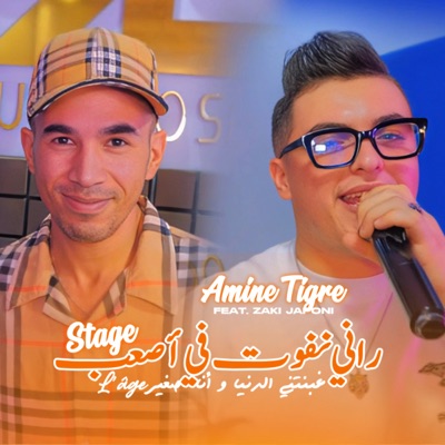 Rani Nfawat Fi Asaab Stage (feat. Zaki Japoni) - Single