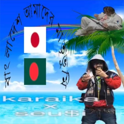 PIRARUCU (feat. Seu$i) - Single