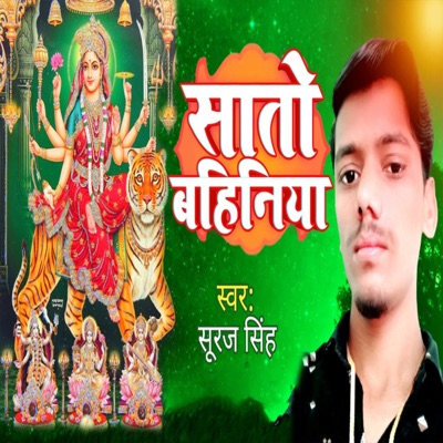 Sato Bahiniya - Single