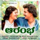 Aarambha Original Motion Picture Soundtrack EP