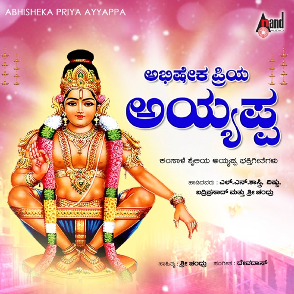 Abhisheka Priya Ayyappa