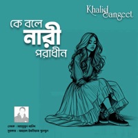 Ke Bole Nari Poradhin (Khalid Sangeet) - Single - Nandita