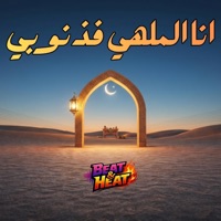 الله يا مولانا، انا الملهي فذنوبي - Single - Beat, Heat