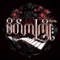 Nyaung Nyo Yate Lan Khwel (စိတ်ကကြိုး Original Motion Picture Soundtrack) - Single - Sai Sai Kham Leng