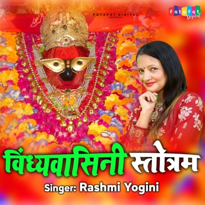 Vindhyavasini Stotram - Single