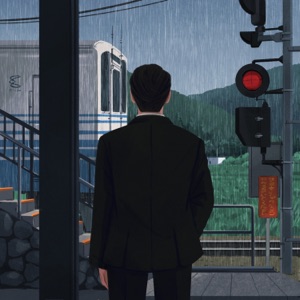 고단한 삶에 (feat. NASON)
