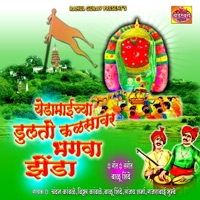 Bolya Manachi Yedai Lay Gunachi - Single - Balu Shinde