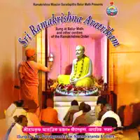 Ramakrishna Sharanam — Swami Sarvagananda