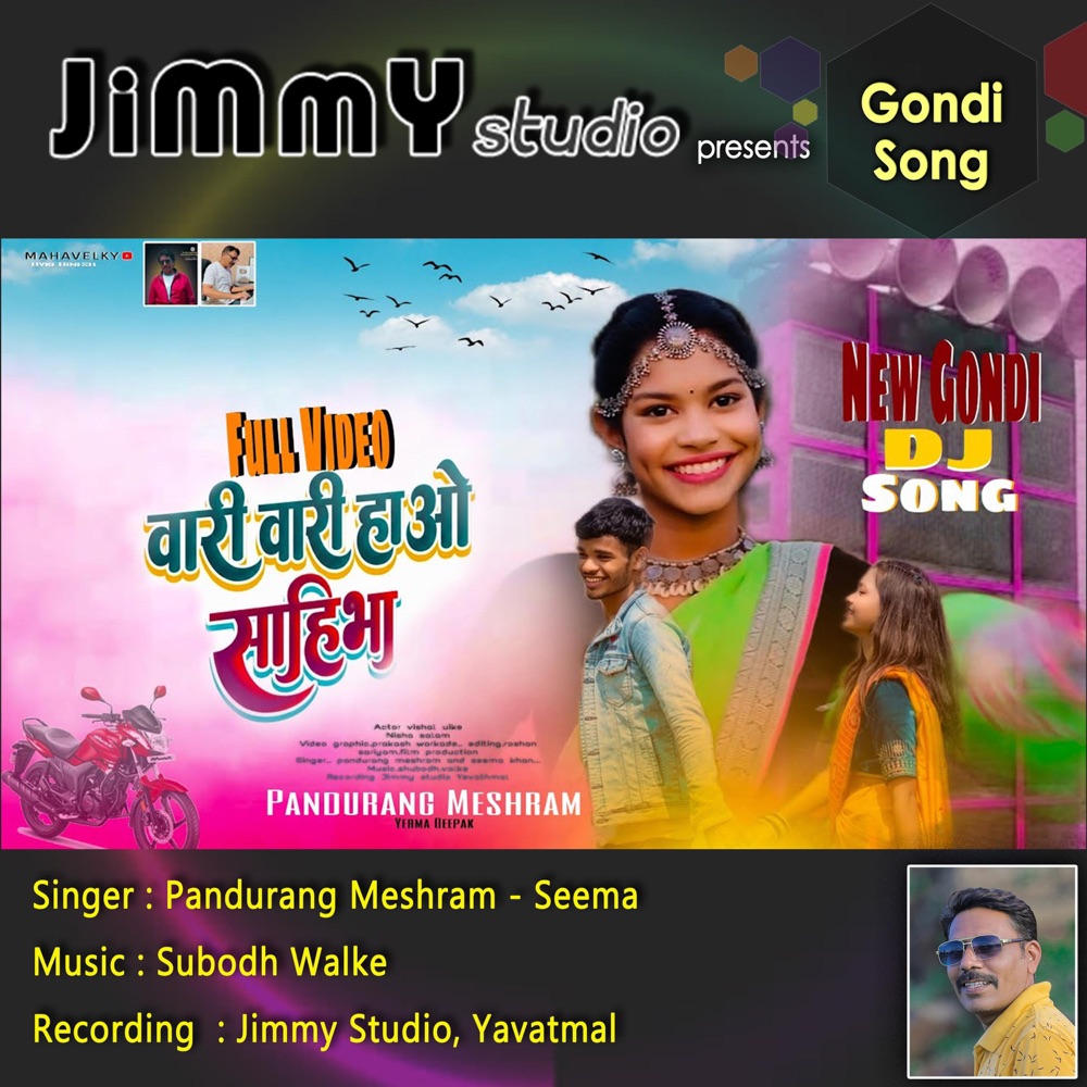 Обложка альбома «Wari Wari Ha O Sahiba (Gondi Song) (feat. Pandurang Meshram & Seema Khan) - Single» — Jimmy Studio