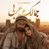 Jamalek 3arabe