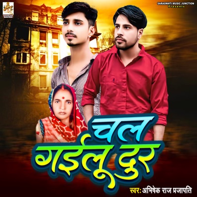 Chal Gailu Dur - Single