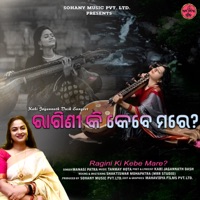 Ragini Ki Kebe Mare? - Single - Manasi Patra