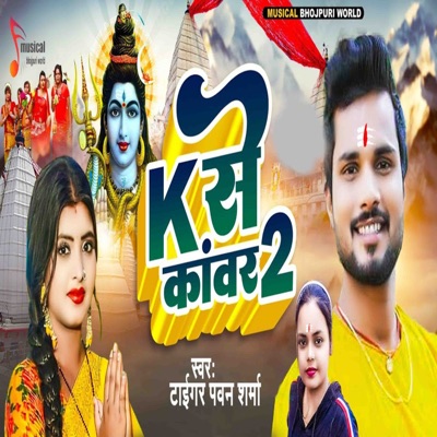 K Se Kanwar 2 - Single