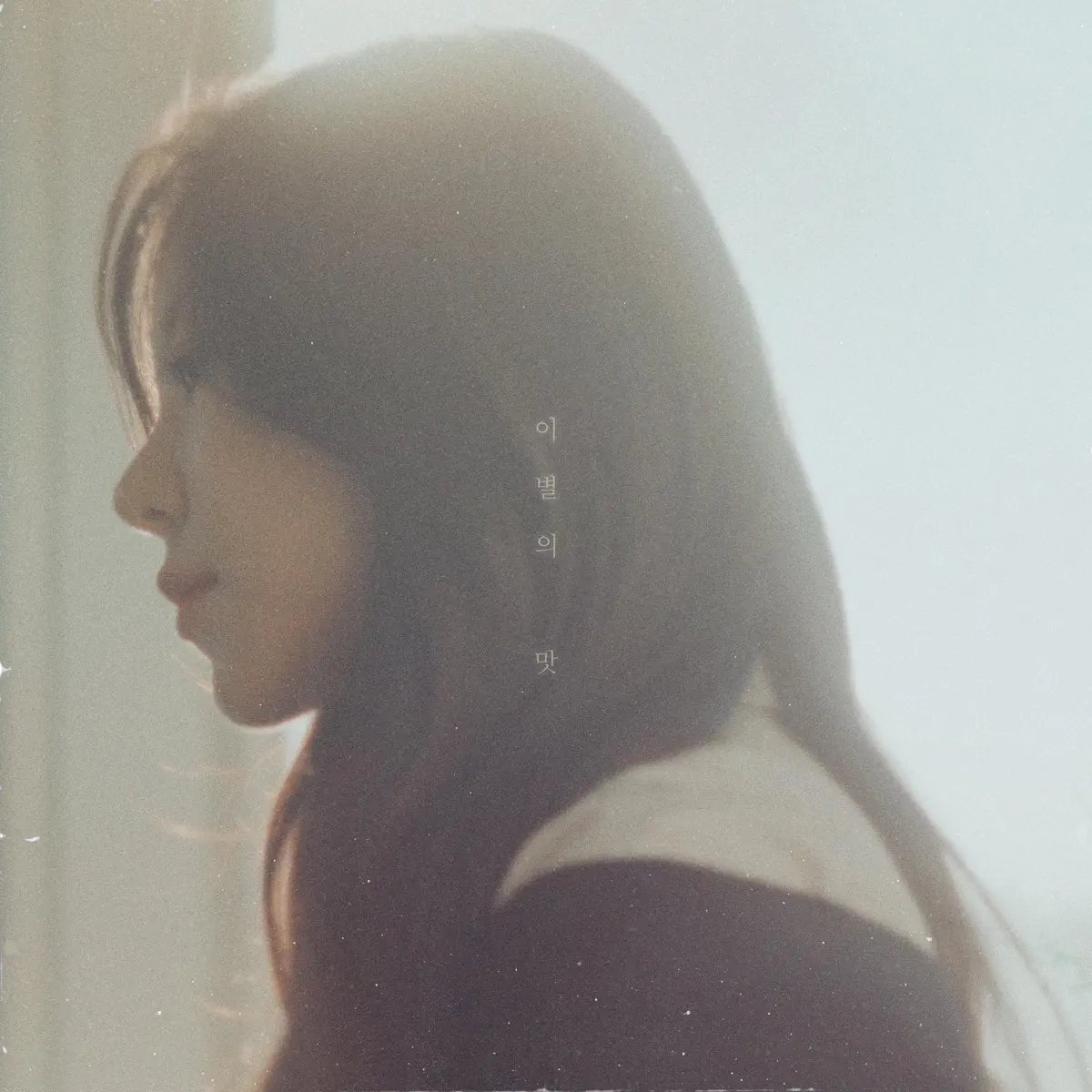 Whee In - Aftertaste - Single (2025) [iTunes Plus AAC M4A]-新房子